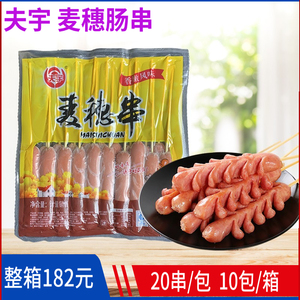 解鎖商機新潮流 夫宇麥穗腸串——多場景應用的燒烤半成品之星